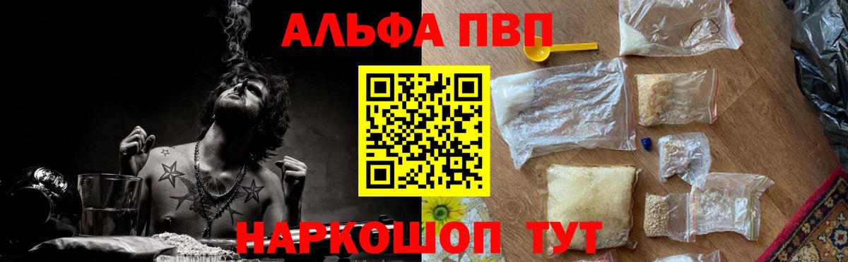 APVP крисы CK Лабинск