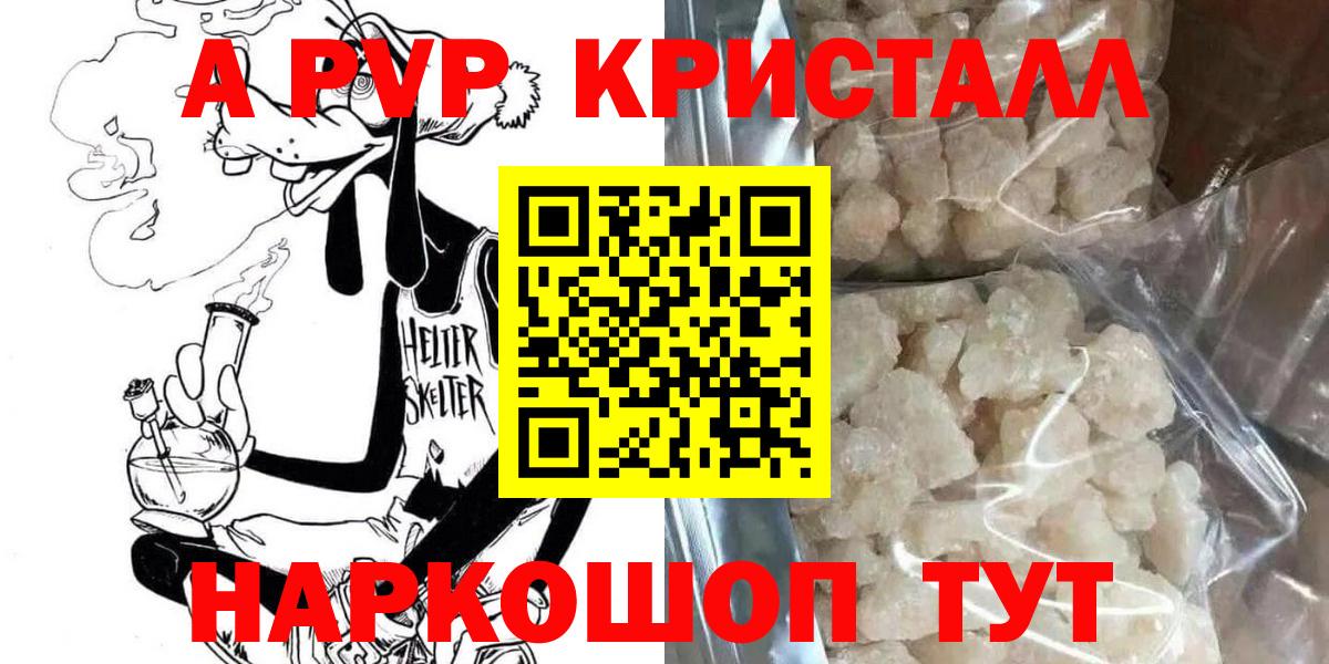 Alpha-PVP  Вход с VPN  Лабинск  Alpha PVP VHQ  Alpha-PVP СК  A PVP Соль 