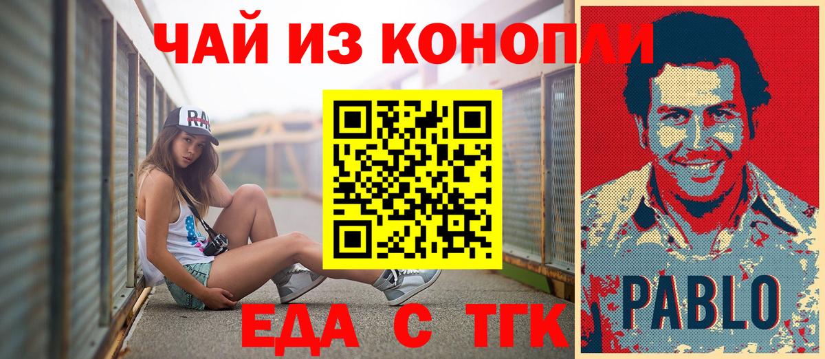 Лабинск  Cannafood конопля  Вход с VPN 