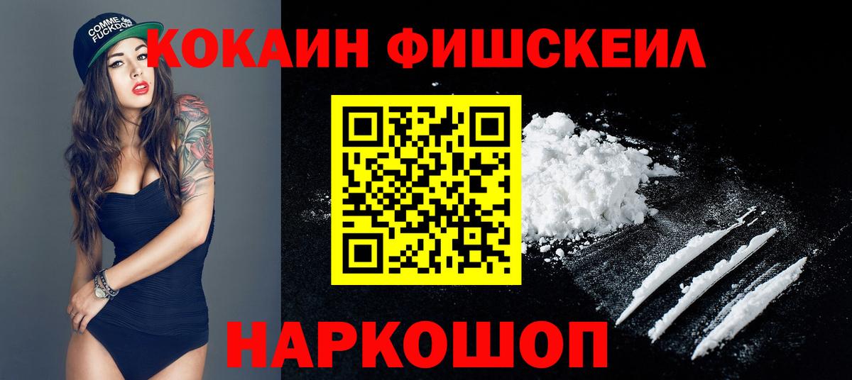 Кокаин 97%  Вход с VPN  Лабинск 