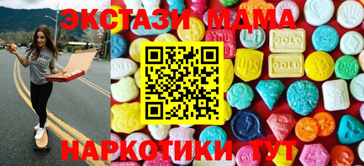 Экстази Cube Лабинск