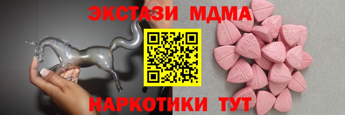 Ecstasy  Ecstasy Punisher  Вход с VPN  Лабинск  Ecstasy таблы 