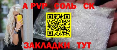 стафф Чапаевск