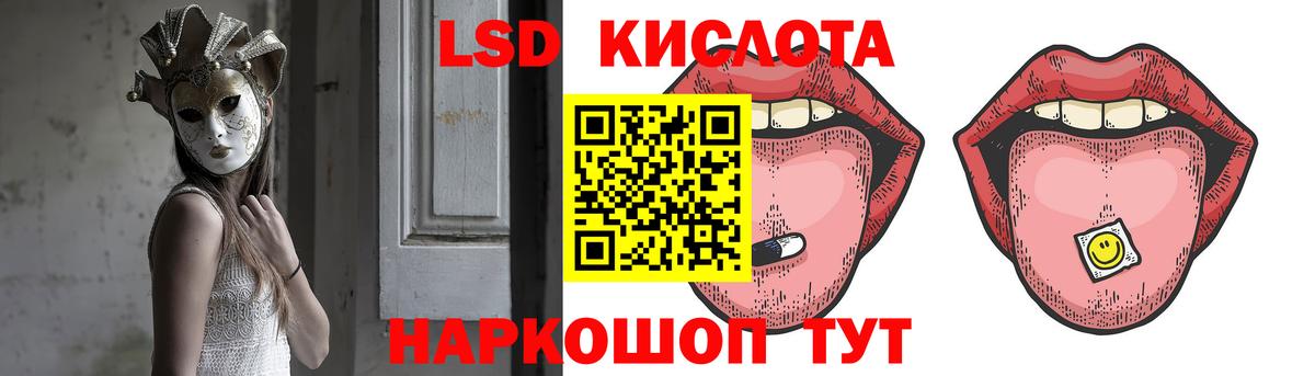 ЛСД экстази  Вход с VPN  Лабинск  LSD-25 экстази кислота 