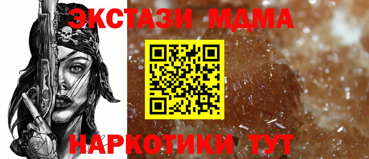 MDMA VHQ Лабинск