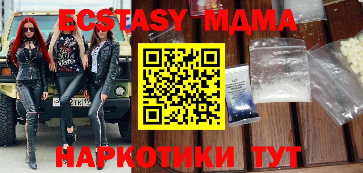 Лабинск  MDMA crystal  Вход с VPN  MDMA Molly 