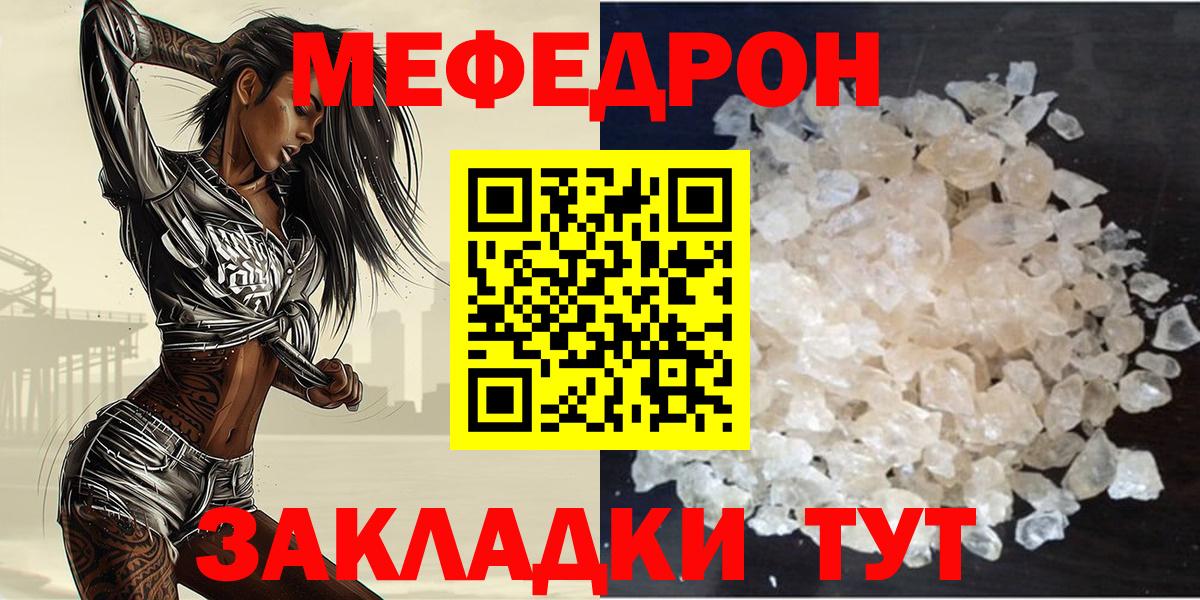 Лабинск  МЯУ-МЯУ  Меф  МЯУ-МЯУ мяу мяу  Вход с VPN  МЯУ-МЯУ VHQ 