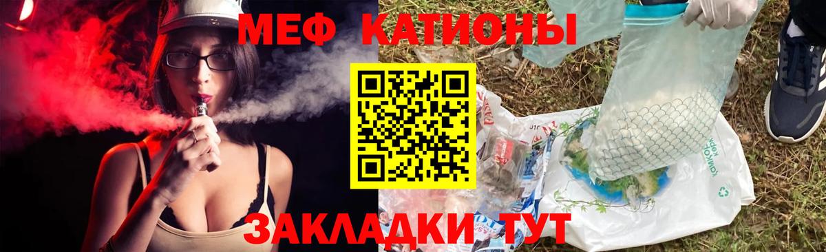 Меф мяу мяу  Лабинск