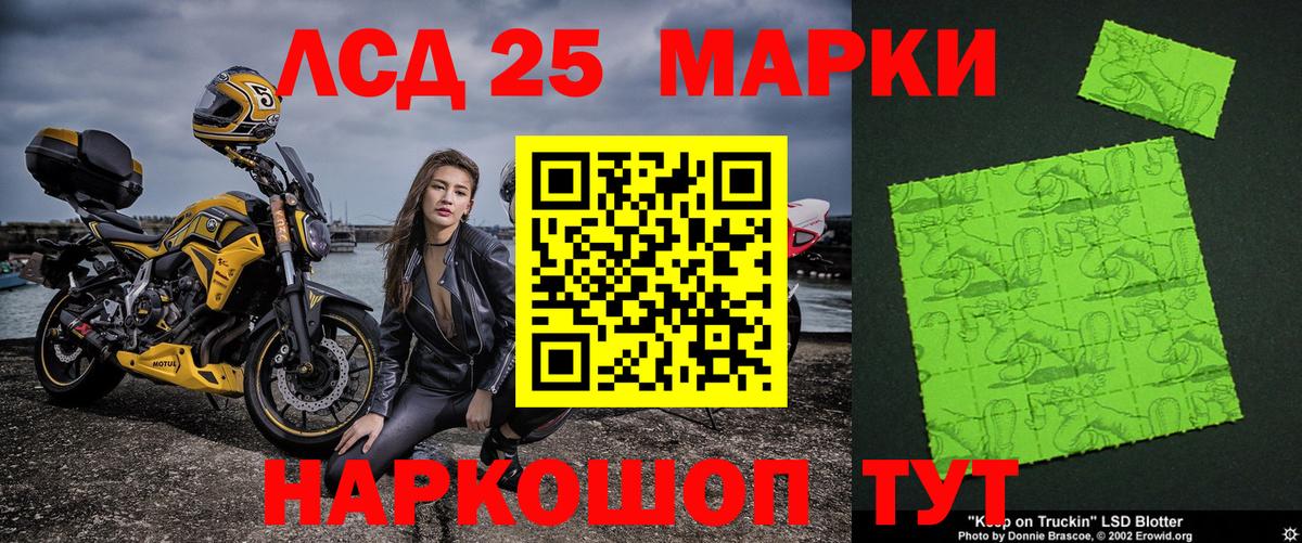 Марки 25I-NBOMe 1,8мг  Вход с VPN  купить наркоту  Марки 25I-NBOMe 1,8мг  Лабинск 