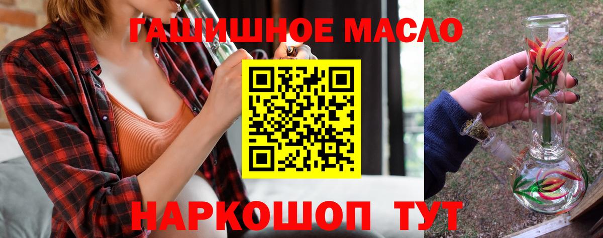 Дистиллят ТГК вейп с тгк Лабинск