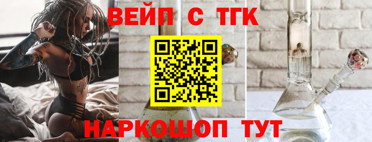 Дистиллят ТГК Wax  Вход с VPN  Лабинск  ТГК жижа 